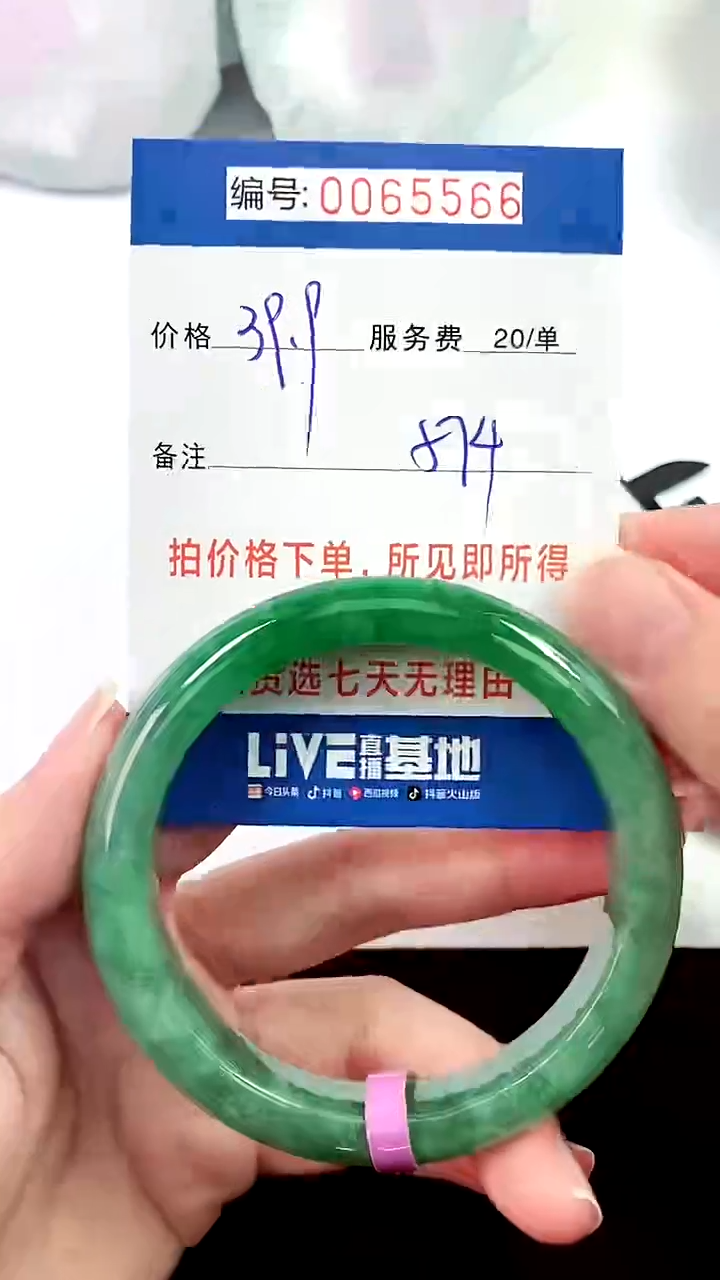翡翠手镯未镶嵌00以实物为准 000065566
