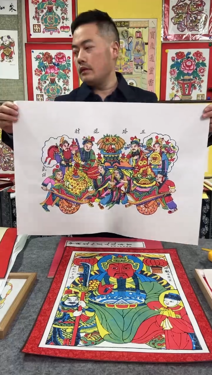【闪购商品】画芯五路进财手工制作精品年画
