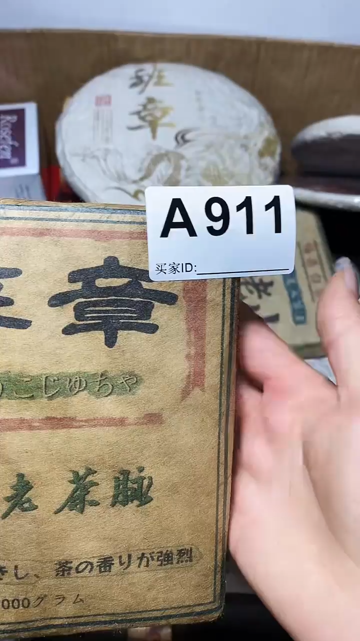 用****7瓷片杂项杂项瓷片911