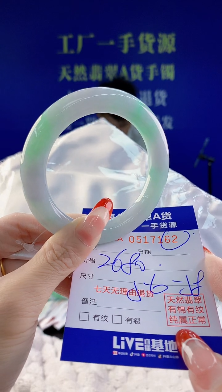 【闪购商品】翡翠手镯未镶嵌62天然A货翡翠