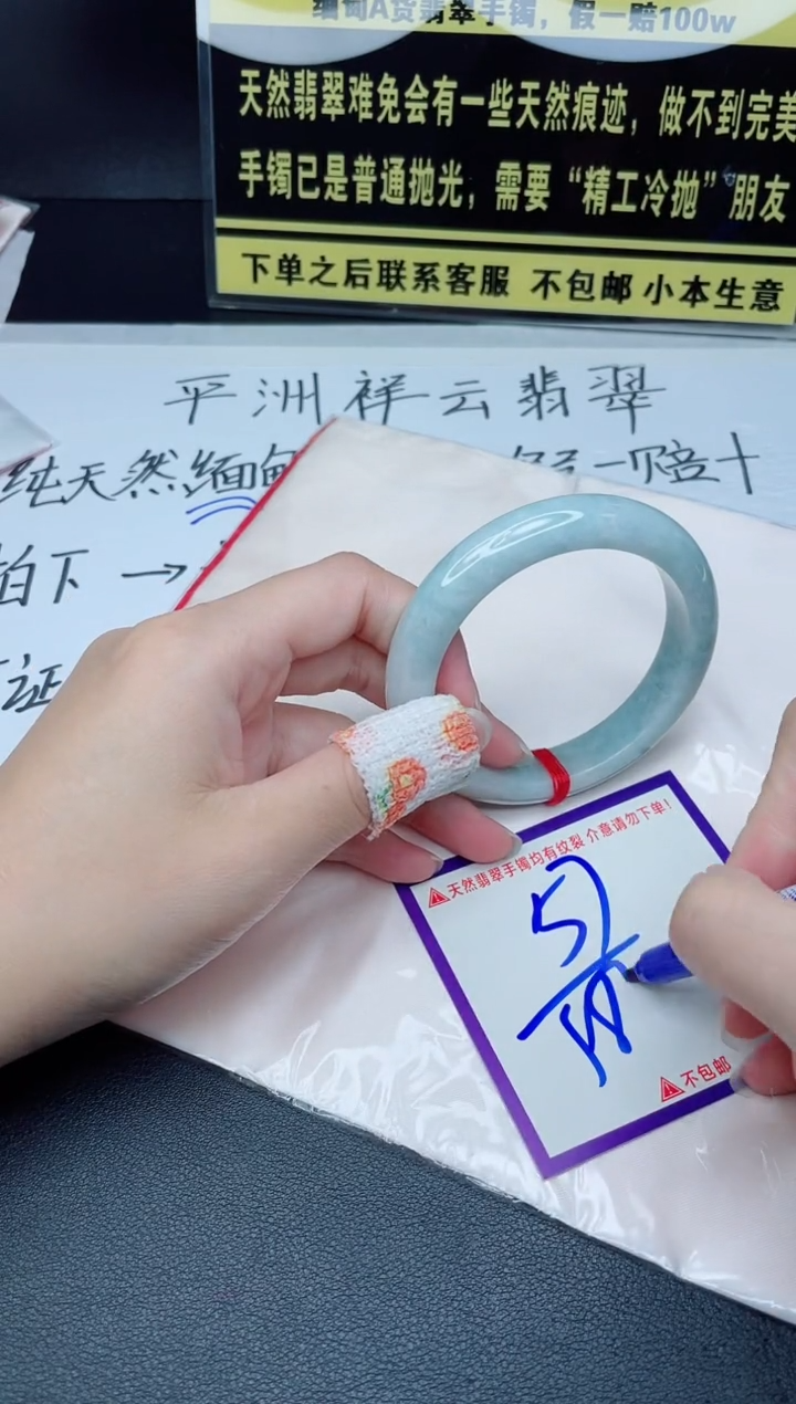 定制翡翠未镶嵌我