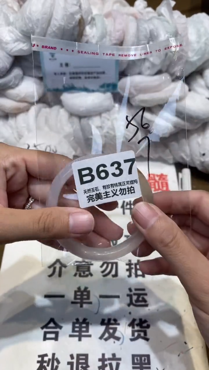 手镯玛瑙/玉髓未镶嵌56
