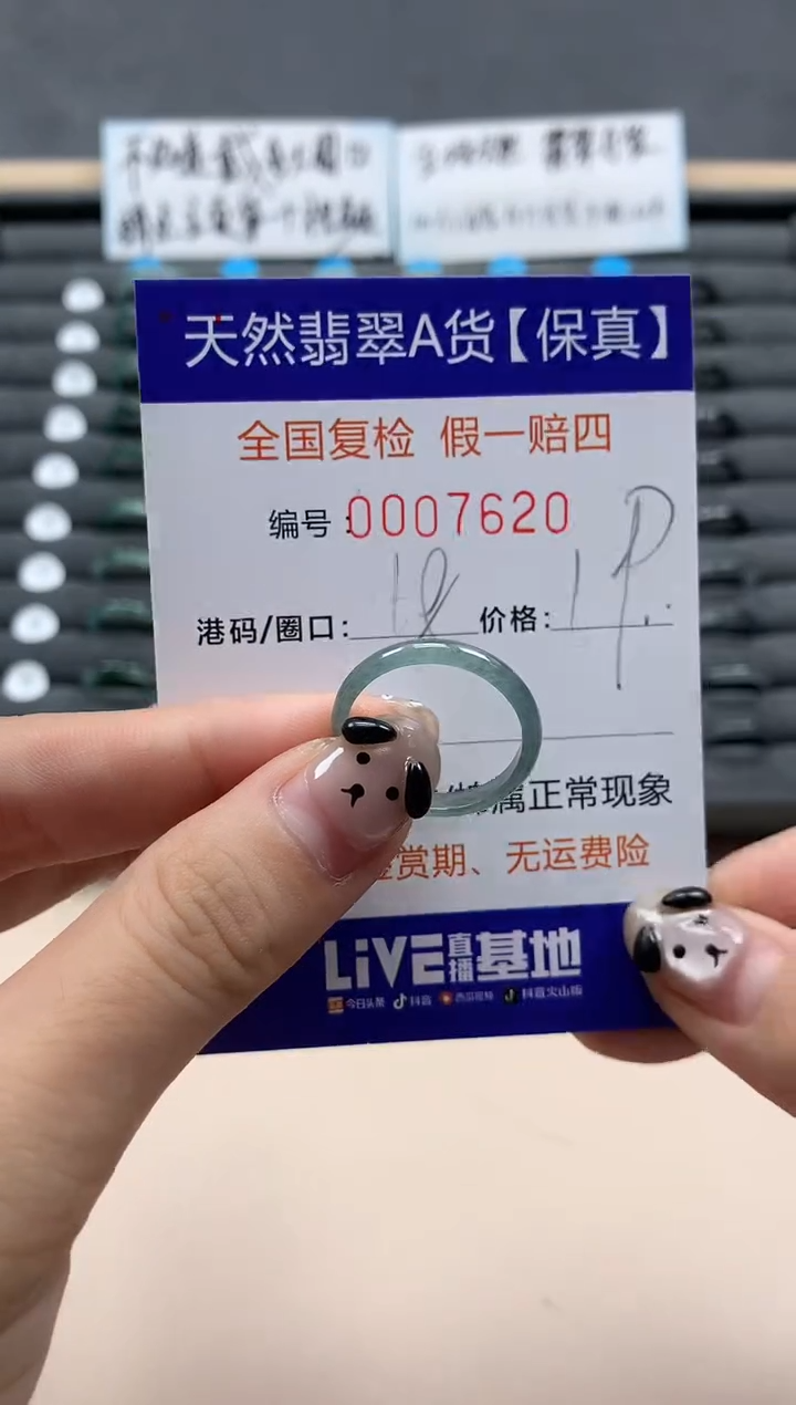 翡翠戒指未镶嵌天然007620