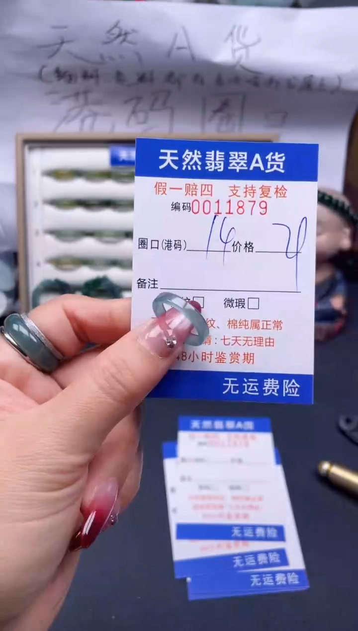 【闪购商品】翡翠戒指未镶嵌14*11879..