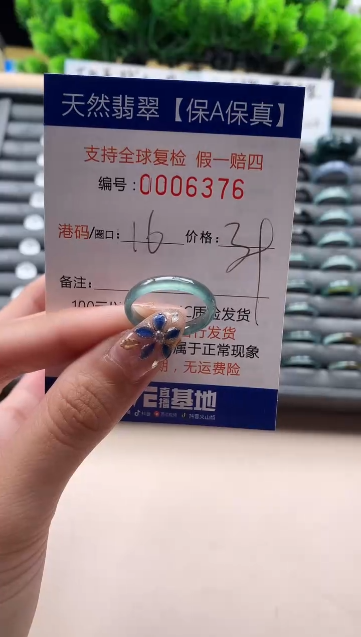 未镶嵌戒指翡翠天然  6376