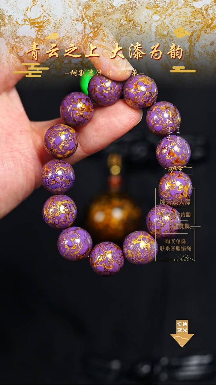 1.5浅紫金犀皮手串13颗