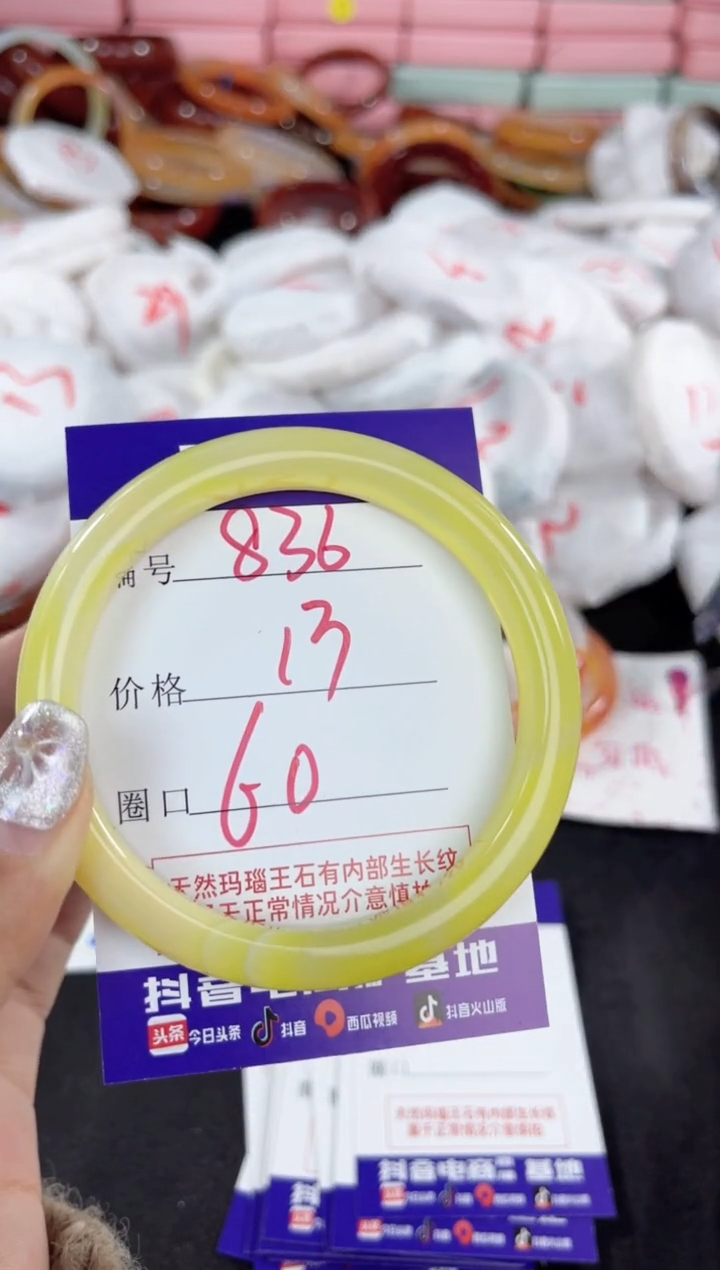 【闪购商品】玛瑙/玉髓手镯未镶嵌836