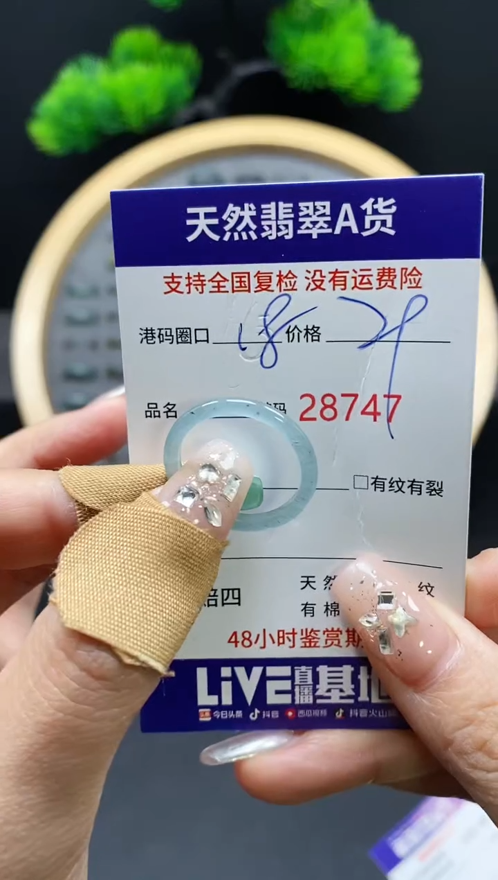 【闪购商品】翡翠戒指未镶嵌天然翡翠戒圈8747