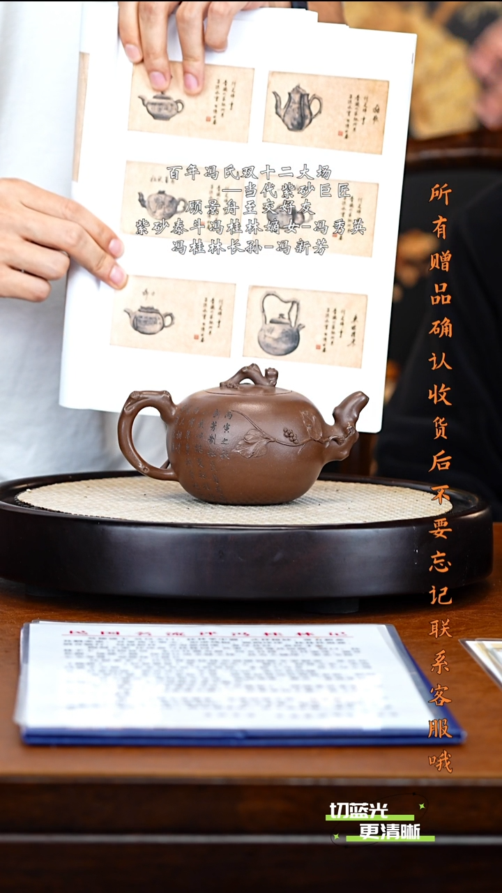 宜兴紫砂 FXY 紫泥 松鼠葡萄 420cc  