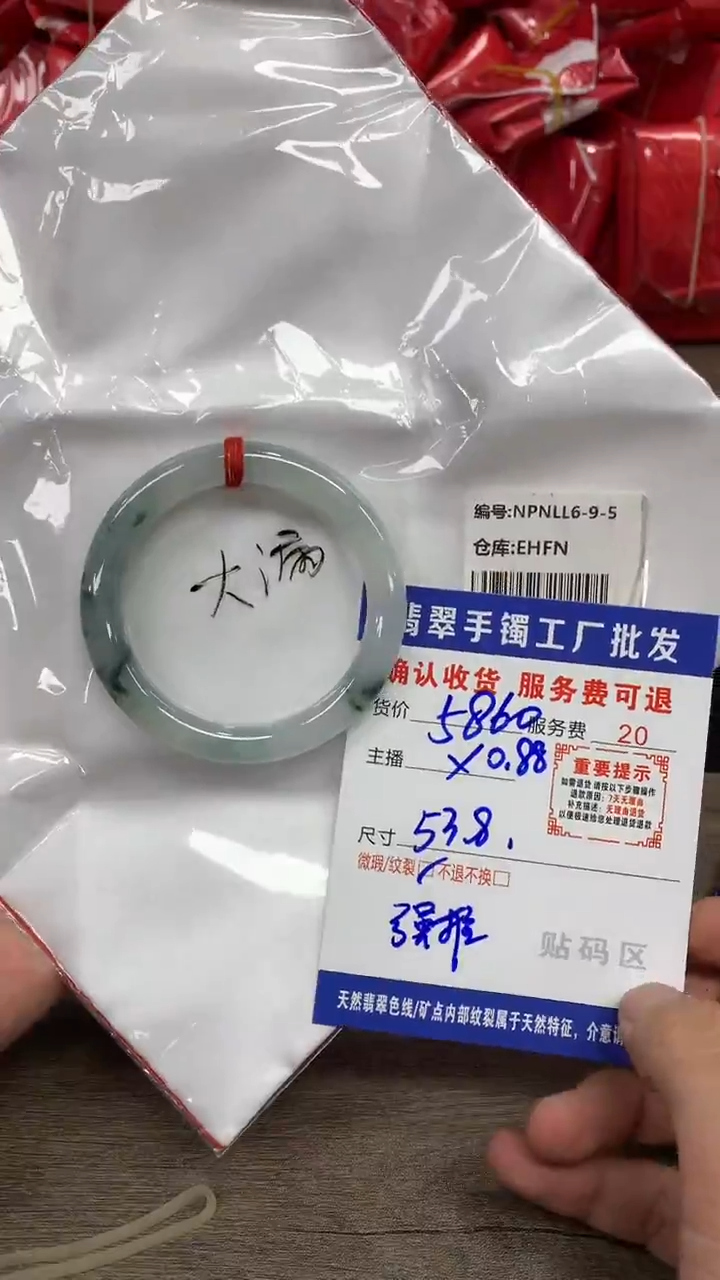【闪购商品】翡翠手镯未镶嵌翡翠手镯