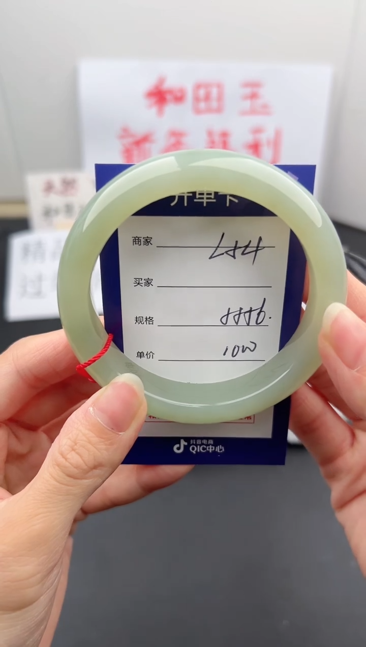 【闪购商品】和田玉手镯未镶嵌微色差L54