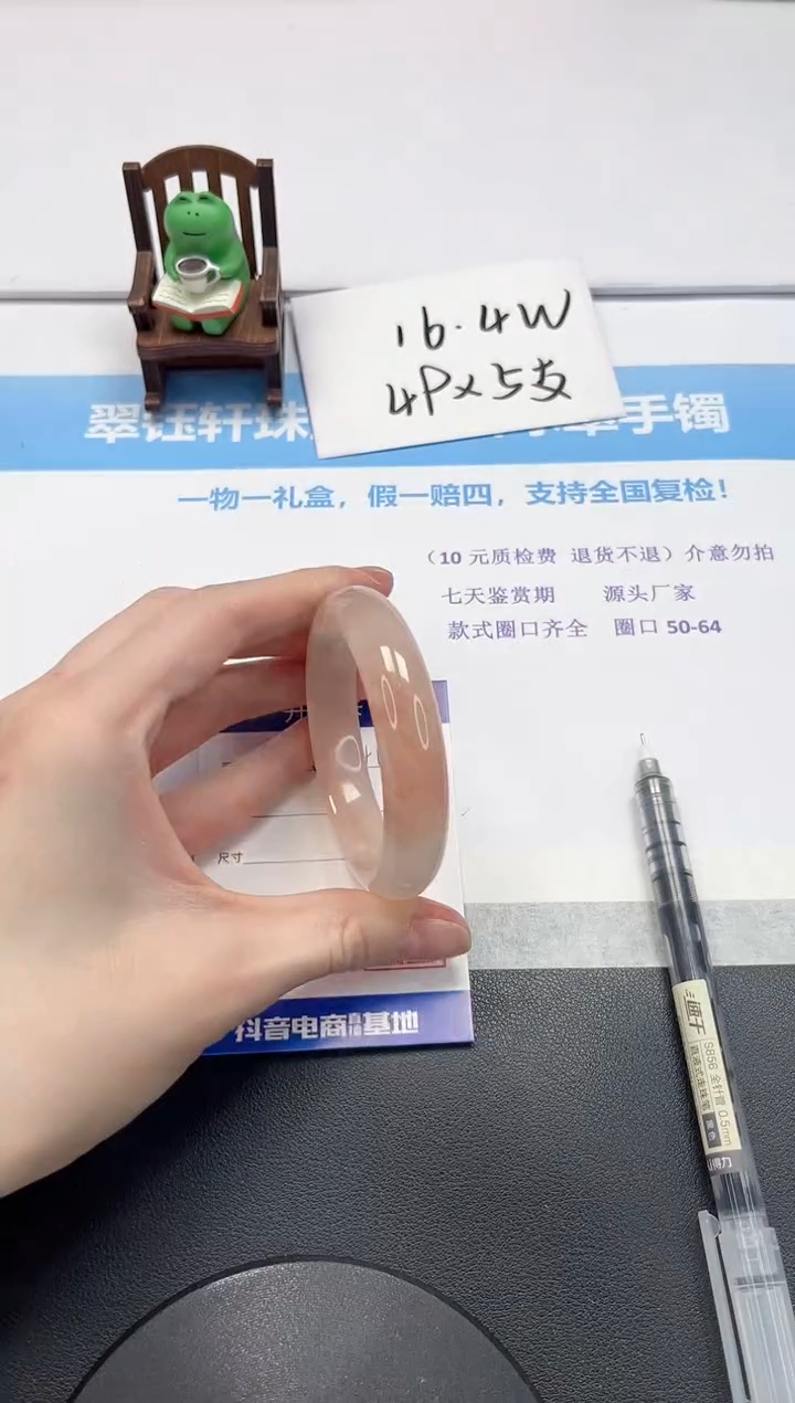 【闪购商品】石英质玉手镯未镶嵌V405-53.8