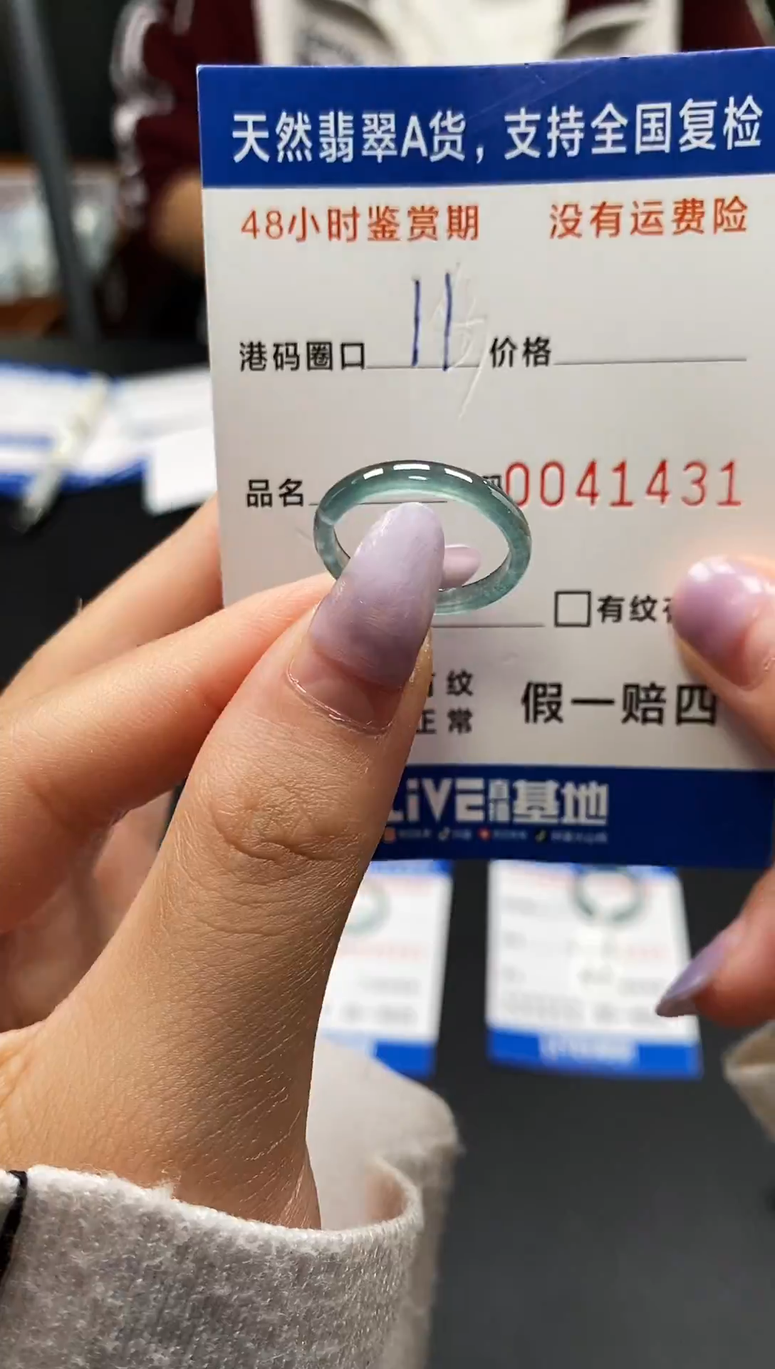 未镶嵌戒指翡翠天然A货翡翠1431