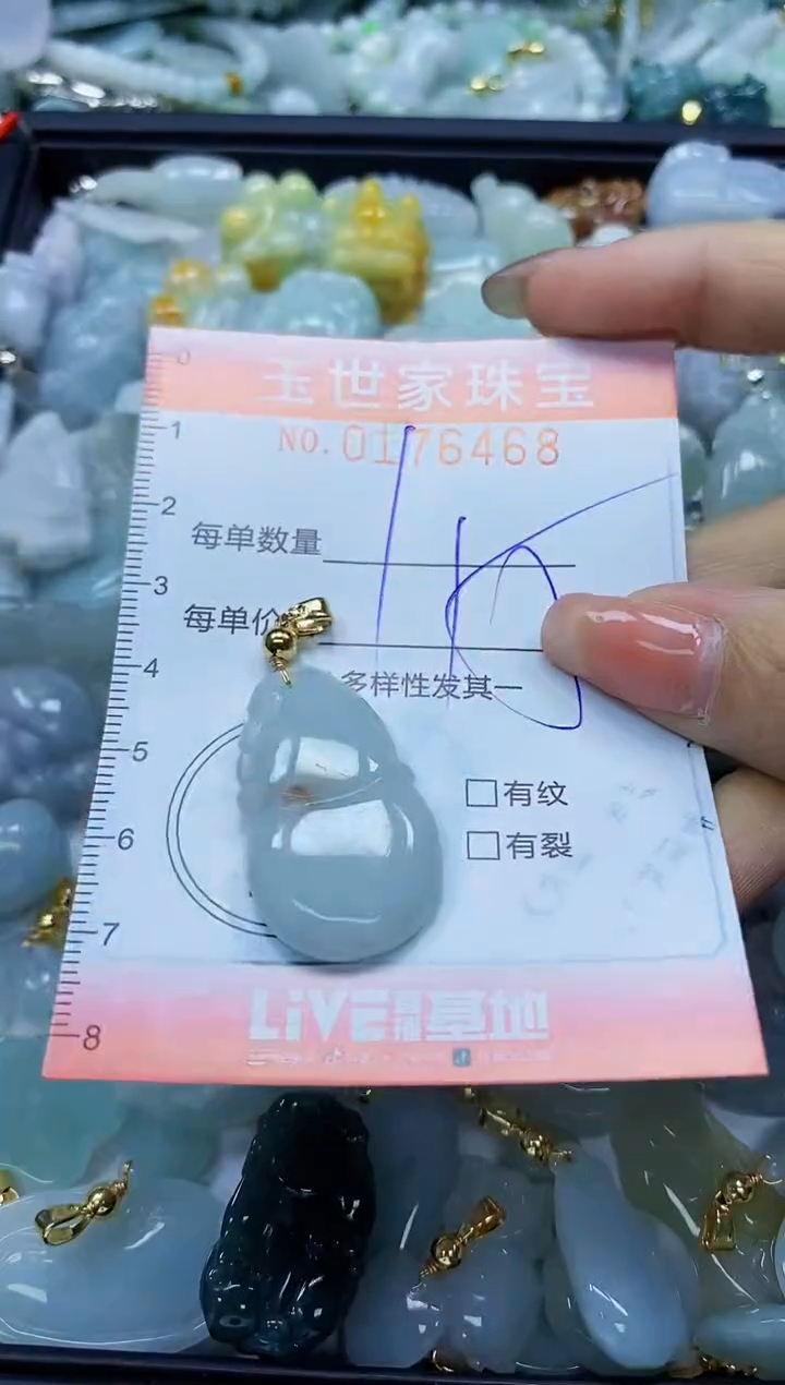 【闪购商品】翡翠颈饰未镶嵌闪购商品00176468
