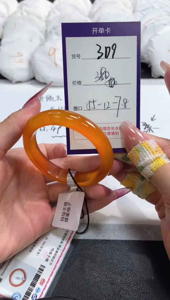 【闪购商品】玛瑙/玉髓手镯未镶嵌309