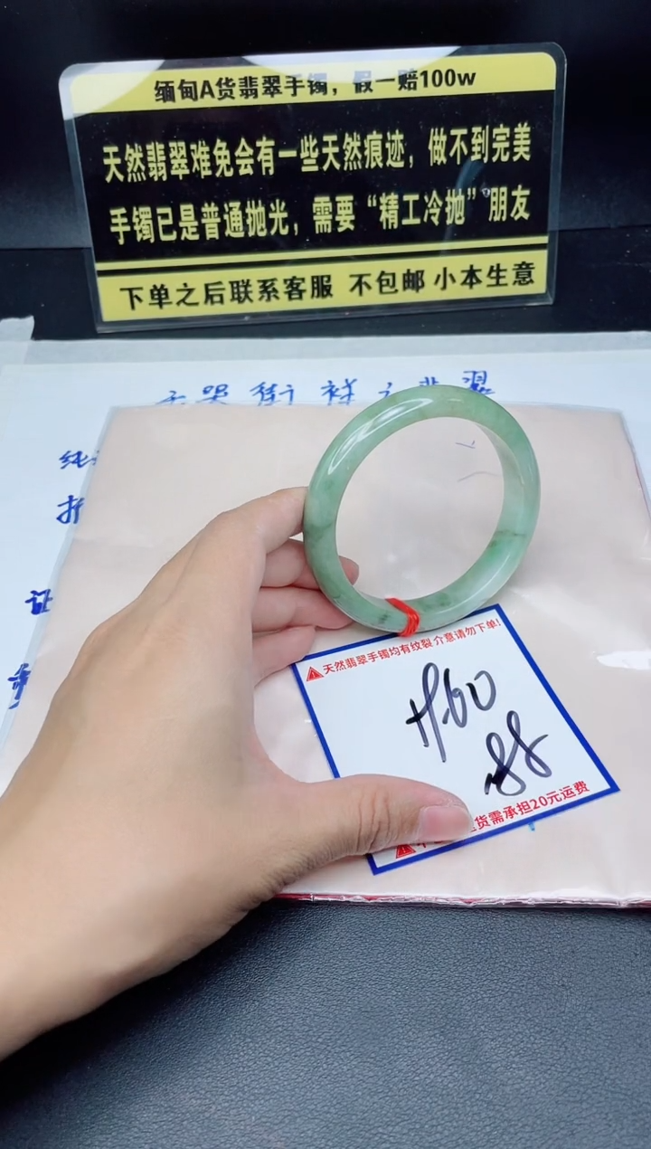 未镶嵌定制翡翠我