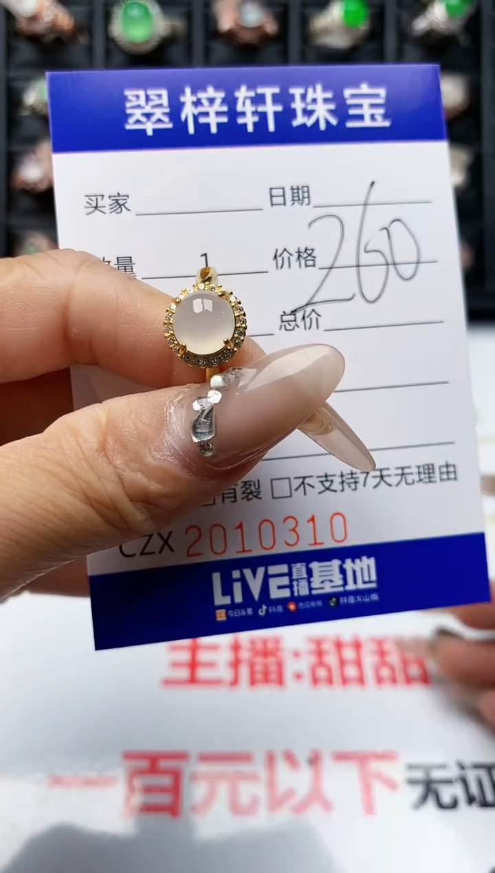 【闪购商品】翡翠戒指银S925镶嵌0310