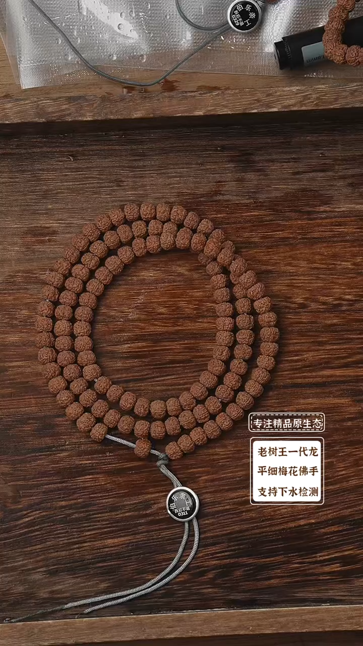 吊坠金刚菩提平细长串15