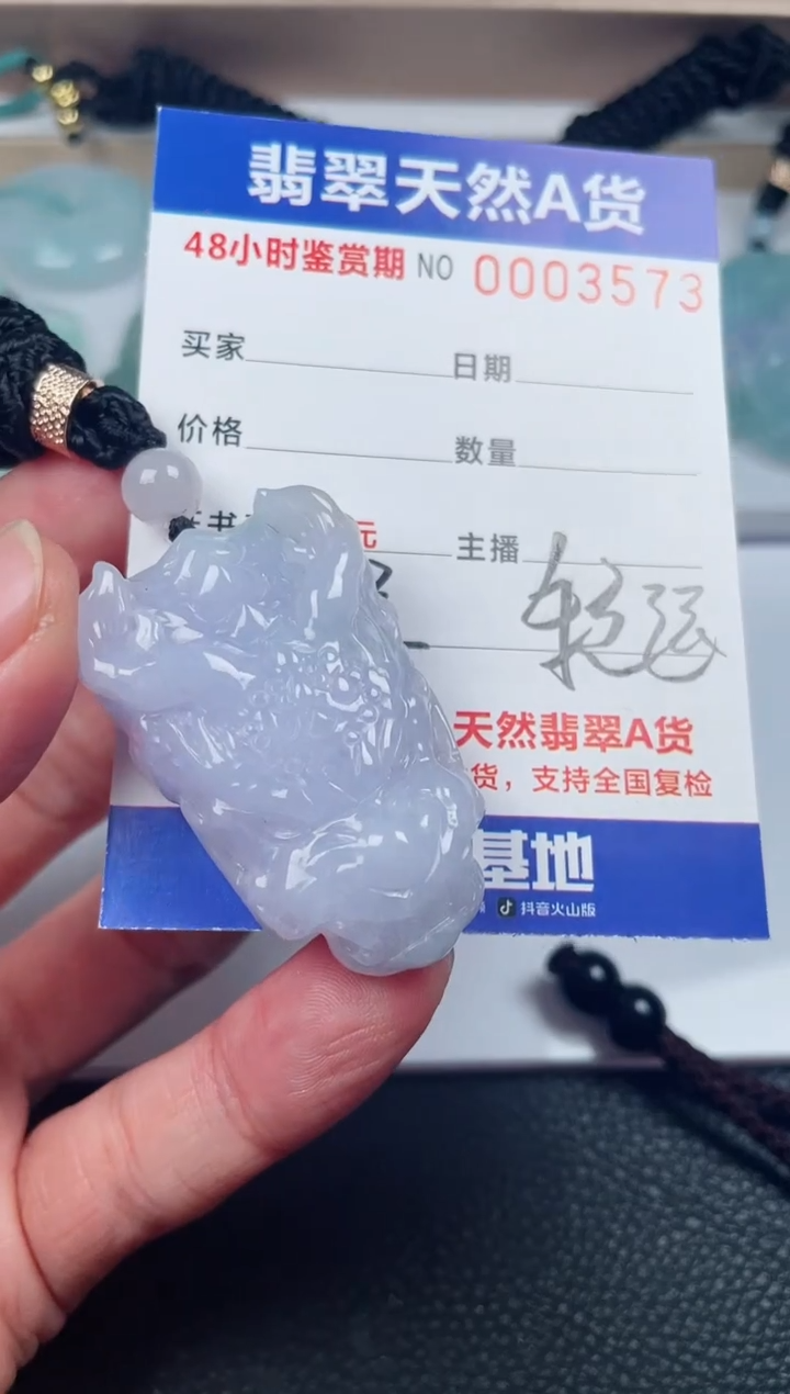 【闪购商品】翡翠颈饰未镶嵌龙头