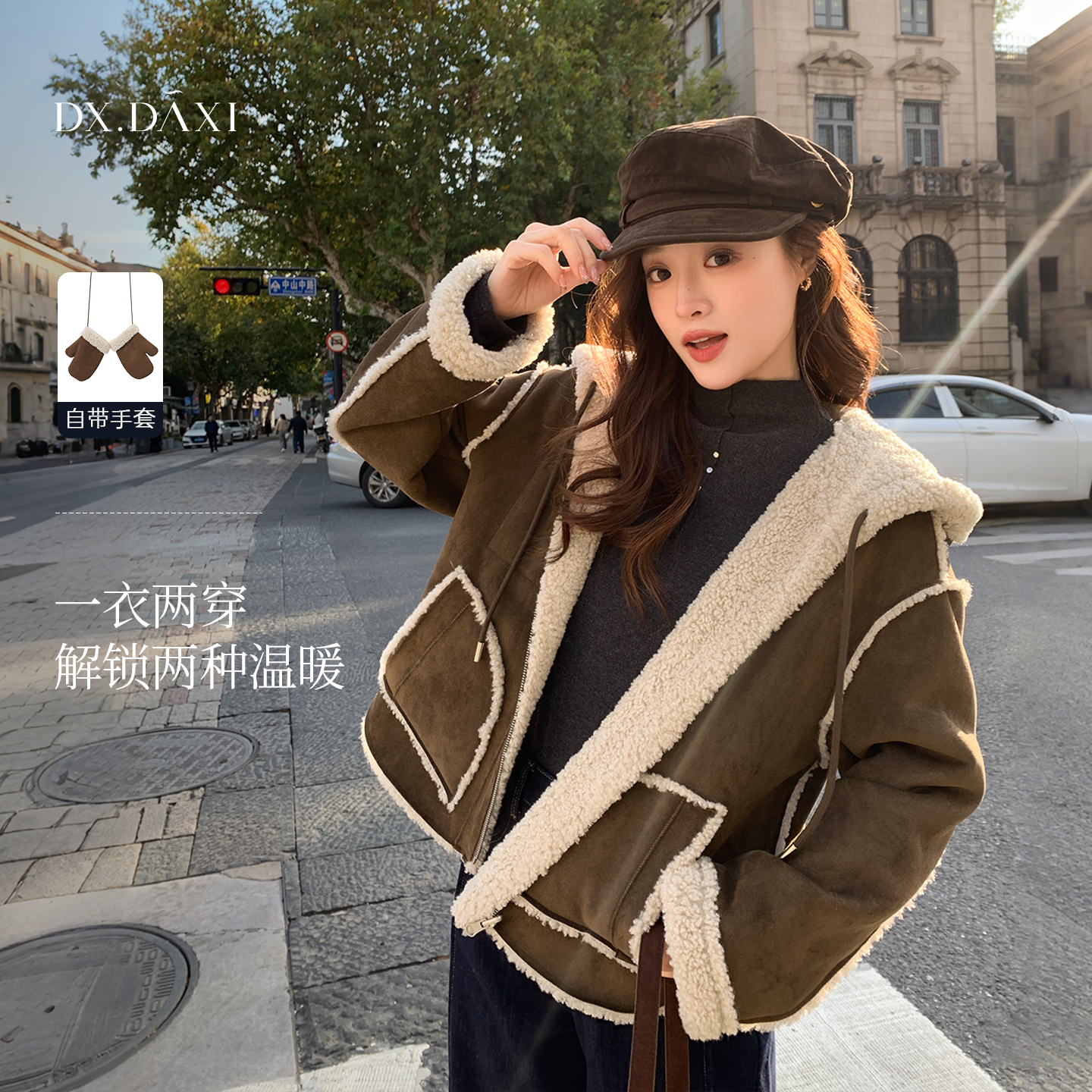 代大喜【曲奇拥抱】双穿加绒加厚带手套毛毛外套冬宽松休闲保暖上衣