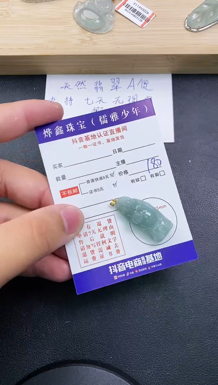 【闪购商品】翡翠颈饰18K金镶嵌天然翡翠A货赠皮绳