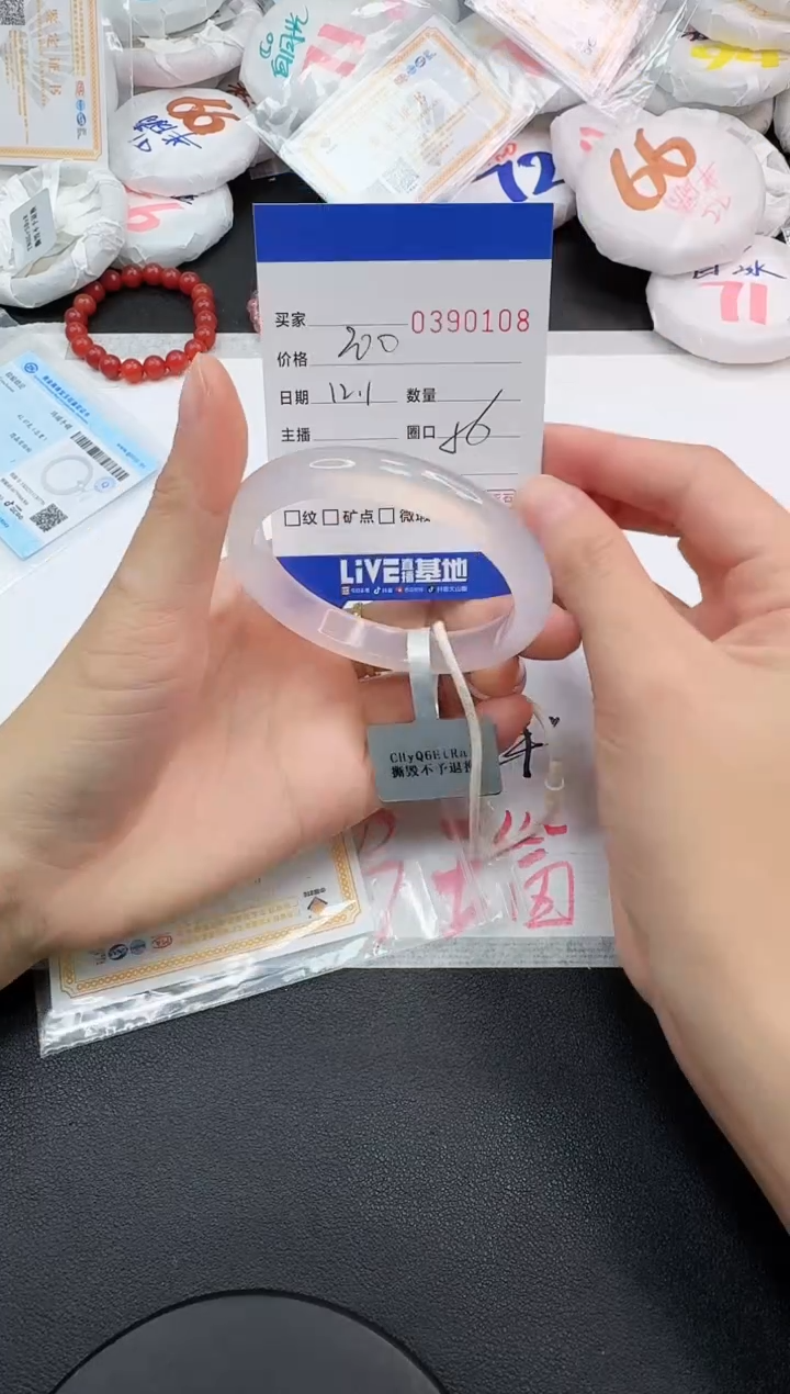 手镯玛瑙/玉髓未镶嵌0108