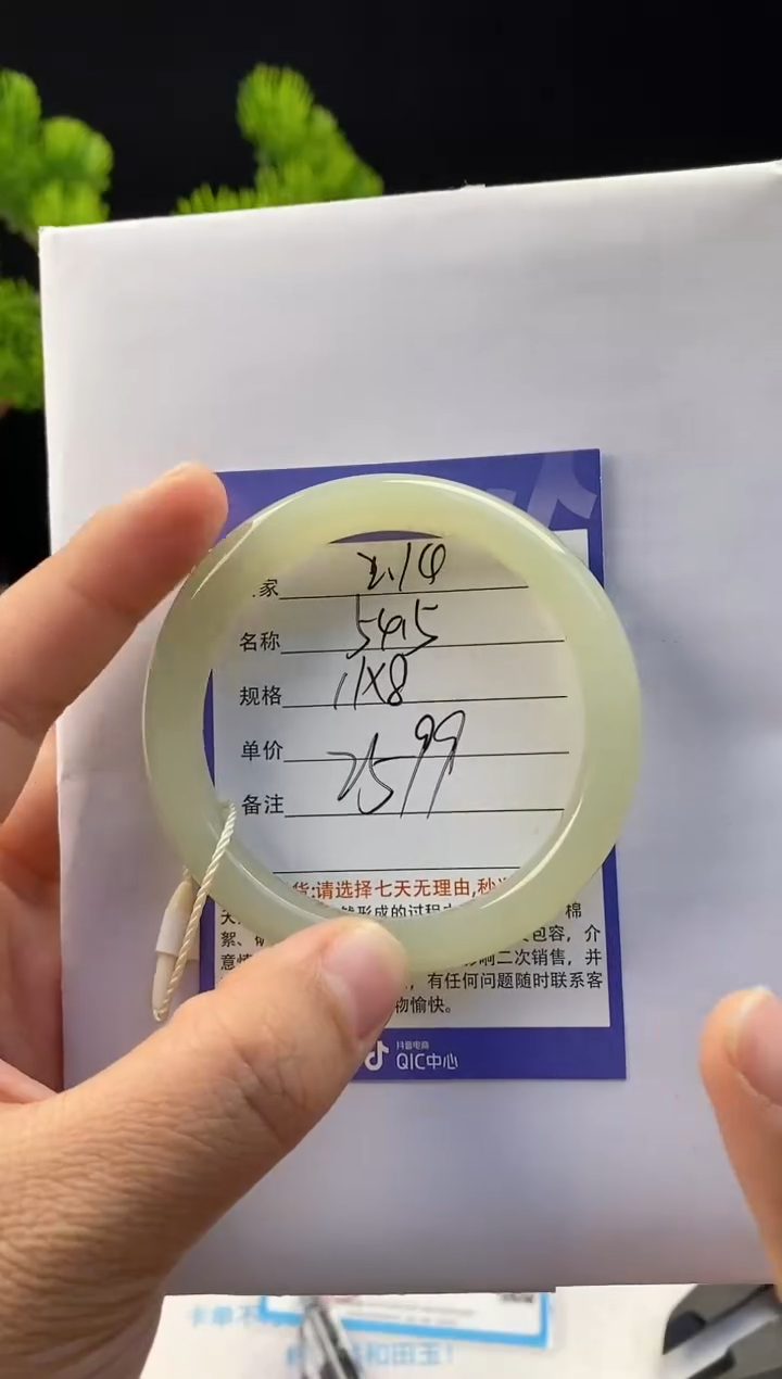 【闪购商品】和田玉手镯未镶嵌14微色差