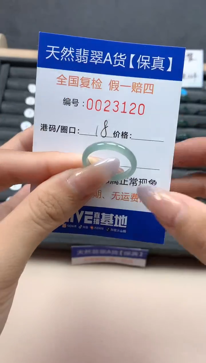 【闪购商品】翡翠戒指未镶嵌天然23120