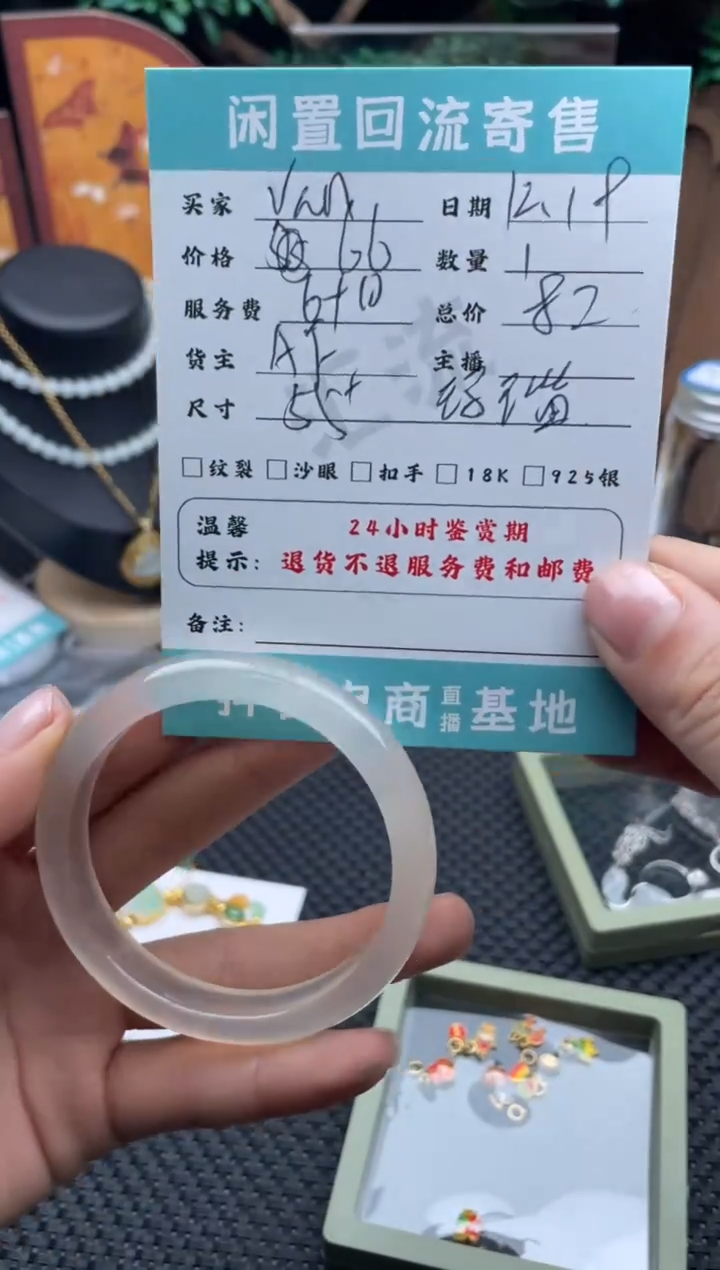 手镯玛瑙/玉髓未镶嵌V****r手镯