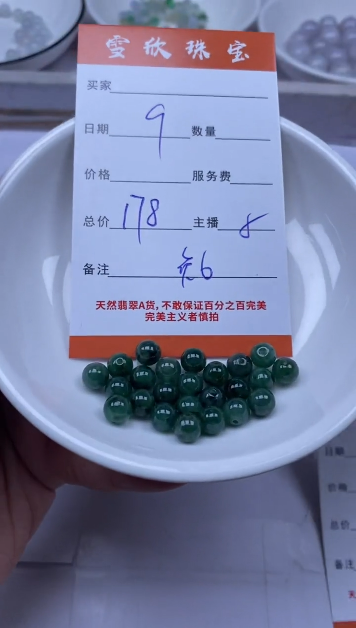 颈饰未镶嵌翡翠雪欣散珠定制diy