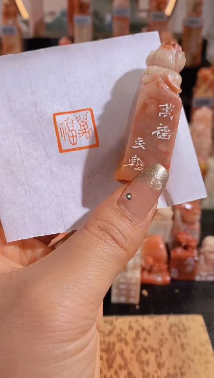 【闪购商品】老挝石印石万福1.7*1.7-0164