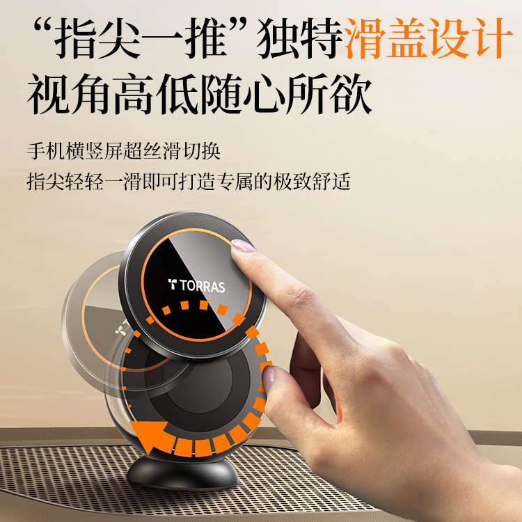 图拉斯精灵球车载磁吸支架适用于苹果17magsafe华为25新款仪表台