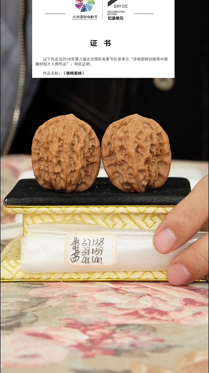 文玩核桃把件非嫁接马老四