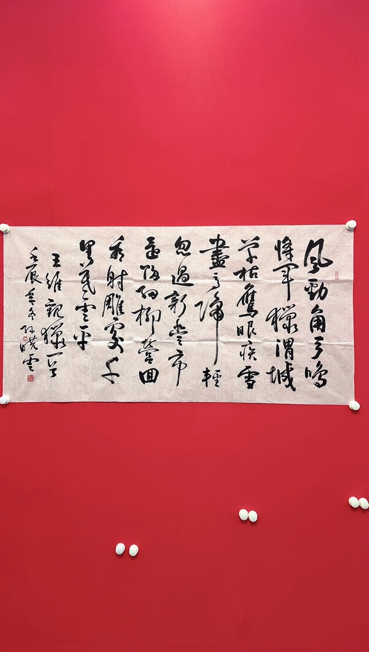 【闪购商品】国画沈老师  书画 作品