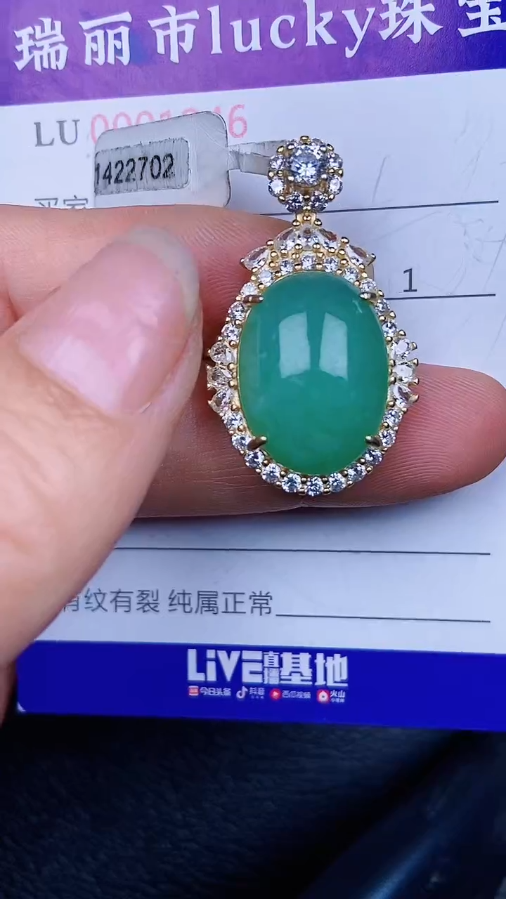 颈饰银S925镶嵌翡翠1946