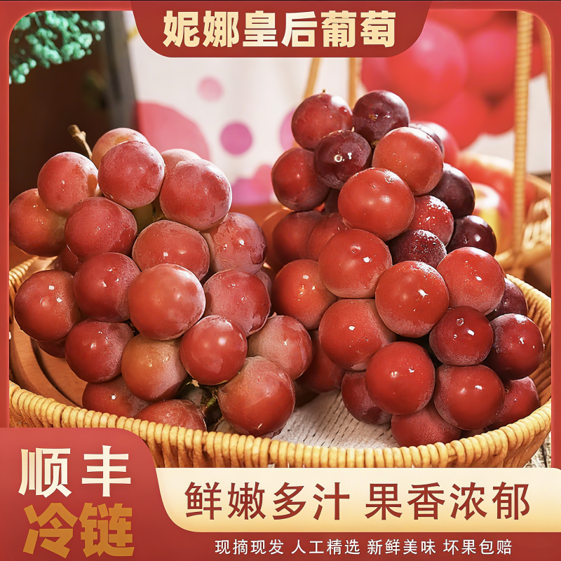 【顺丰/JD】妮娜皇后葡萄红宝石新鲜孕妇水果精品颗粒果5-10盒S6-5