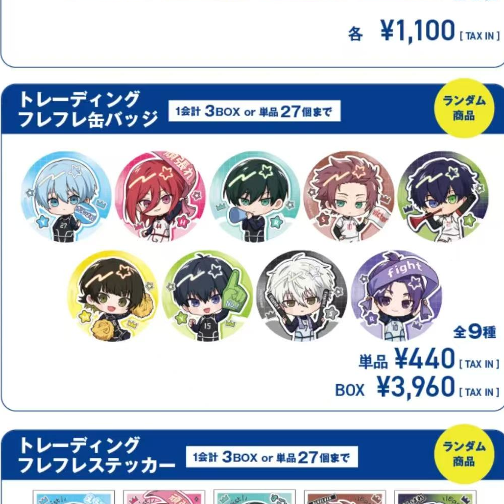 日谷 蓝色监狱Round1棒球服吧唧 盲盒蓝锁徽章