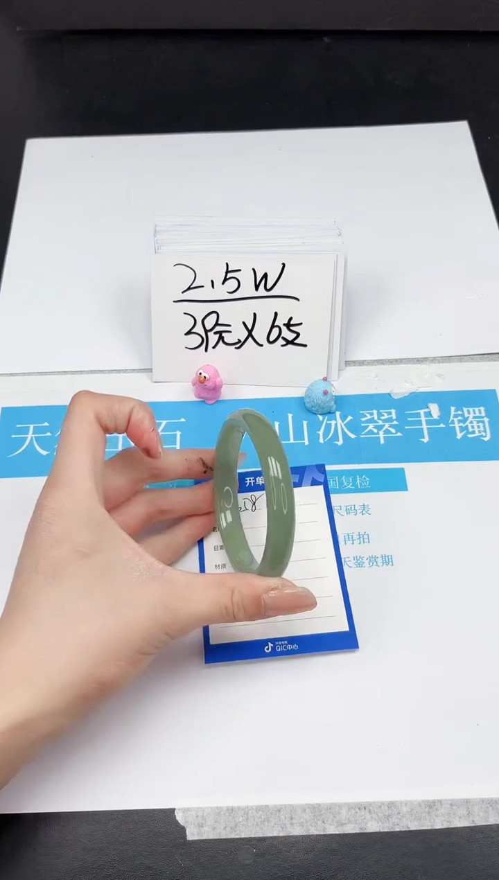 【闪购商品】石英质玉手镯未镶嵌358-58.7