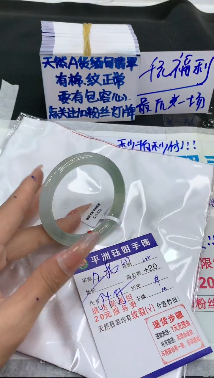 【闪购商品】翡翠手镯未镶嵌111111111111