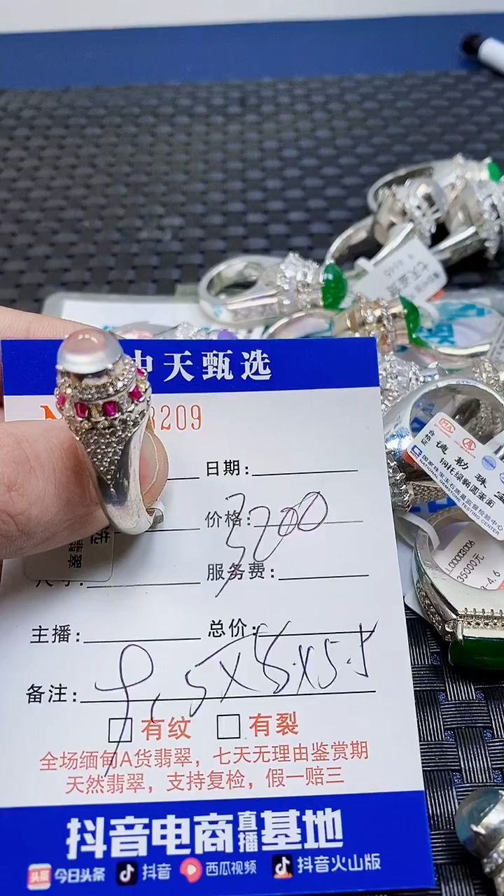 未镶嵌戒指翡翠s*/8209