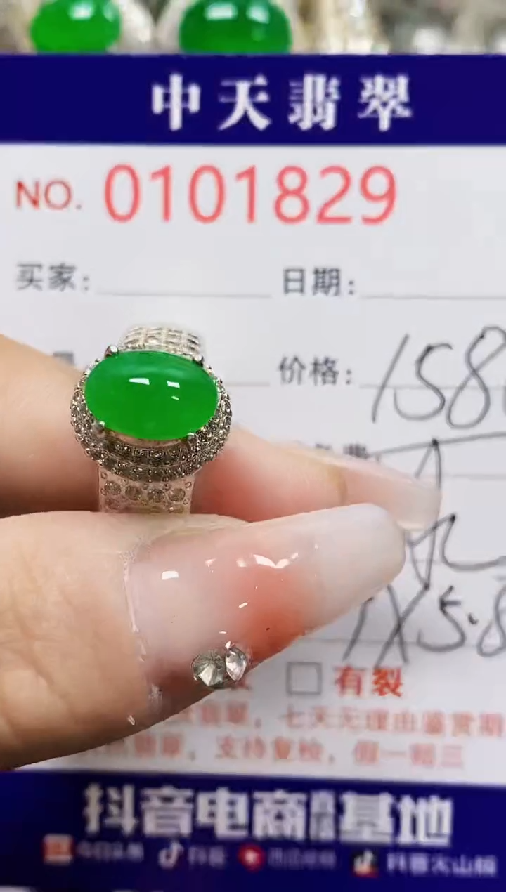 【闪购商品】翡翠戒指未镶嵌未镶嵌1829