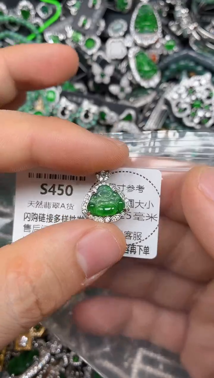 颈饰未镶嵌翡翠S450吊坠