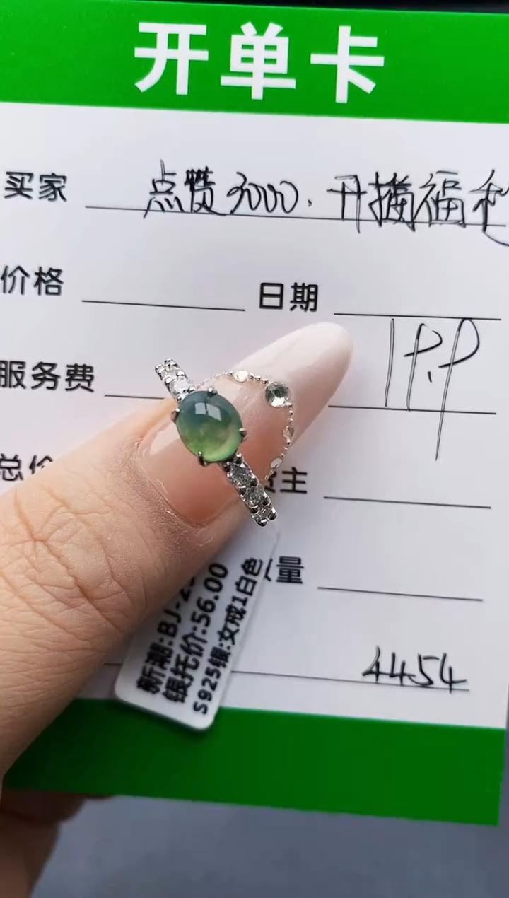 银S925镶嵌戒指翡翠貔*4454