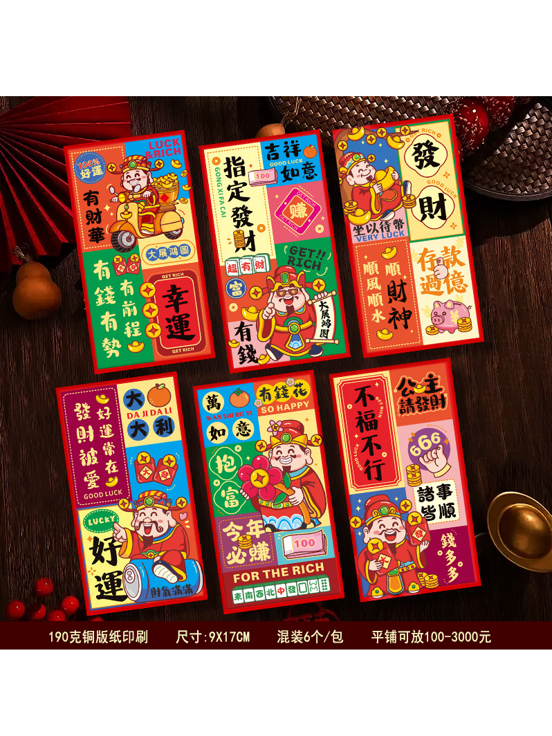 高级马年红包春节压岁包生肖利是封过新年2026新款红包利是封    