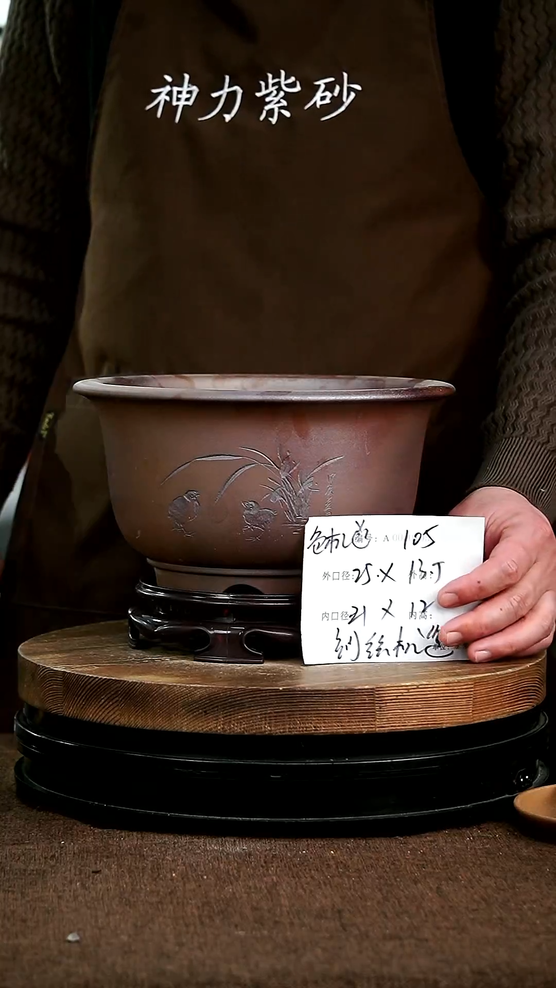 【闪购商品】紫砂花盆紫砂花盆105+S