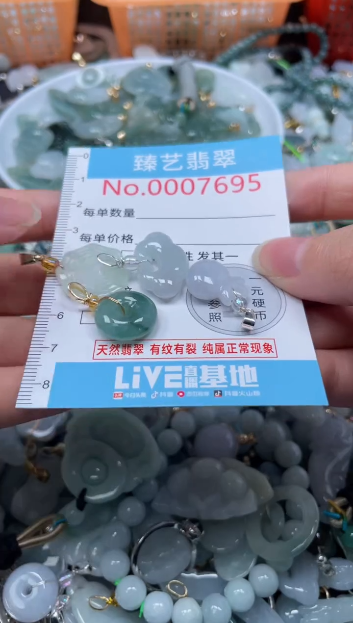 颈饰未镶嵌翡翠7695