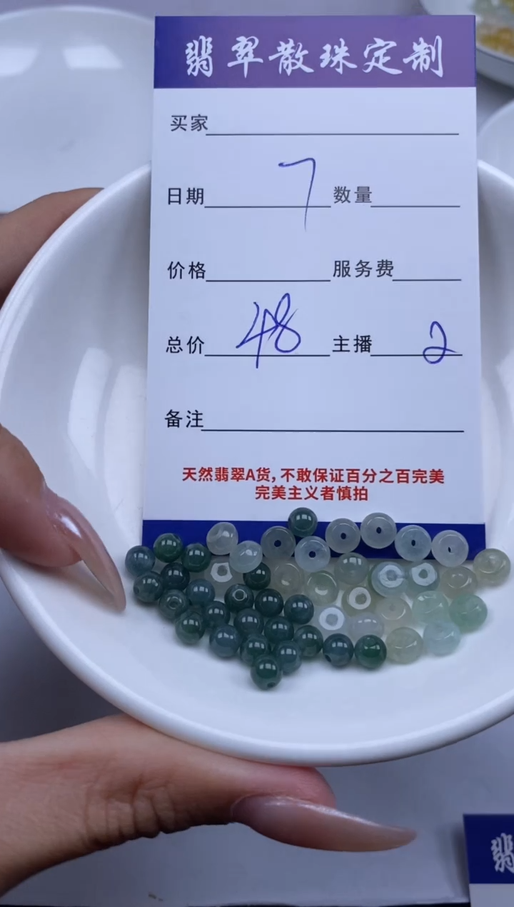 翡翠未镶嵌颈饰贞城散珠批发DIY编制