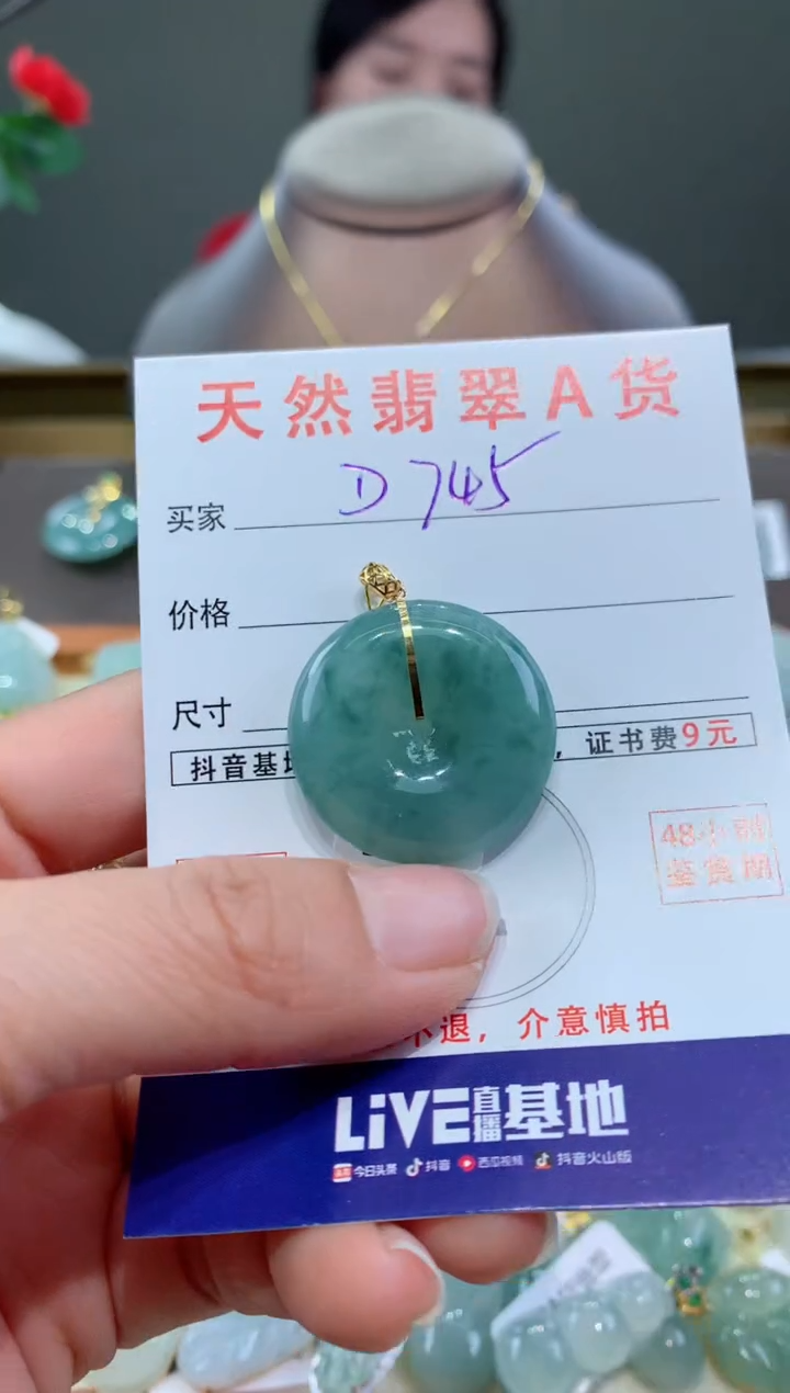 【闪购商品】翡翠颈饰18K金镶嵌天然翡翠A货挂件