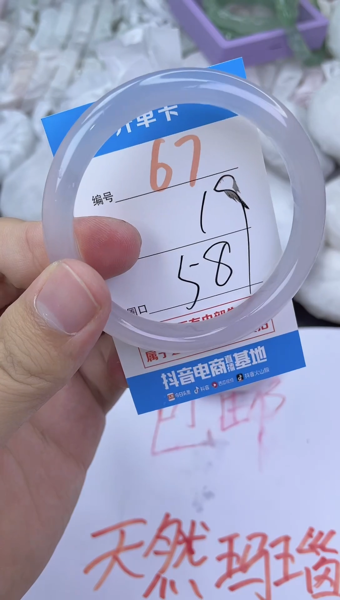 手镯玛瑙/玉髓未镶嵌67