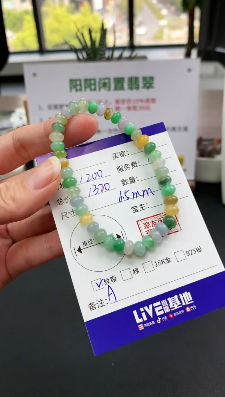 【闪购商品】翡翠手串未镶嵌手串|1200+120不退不换